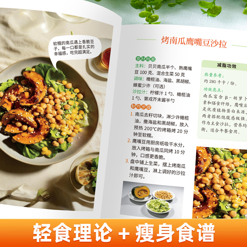 Ricettario Definitivo per Vege - Home Cooking Cookbook recensione e prezzo