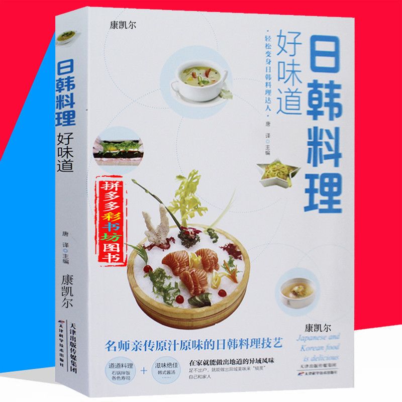 Cucina giapponese e coreana bu - Home Cooking Cookbook recensione e prezzo