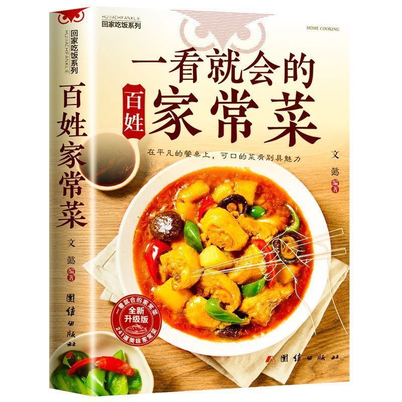 Libro di cucina per principian - Home Cooking Cookbook recensione e prezzo