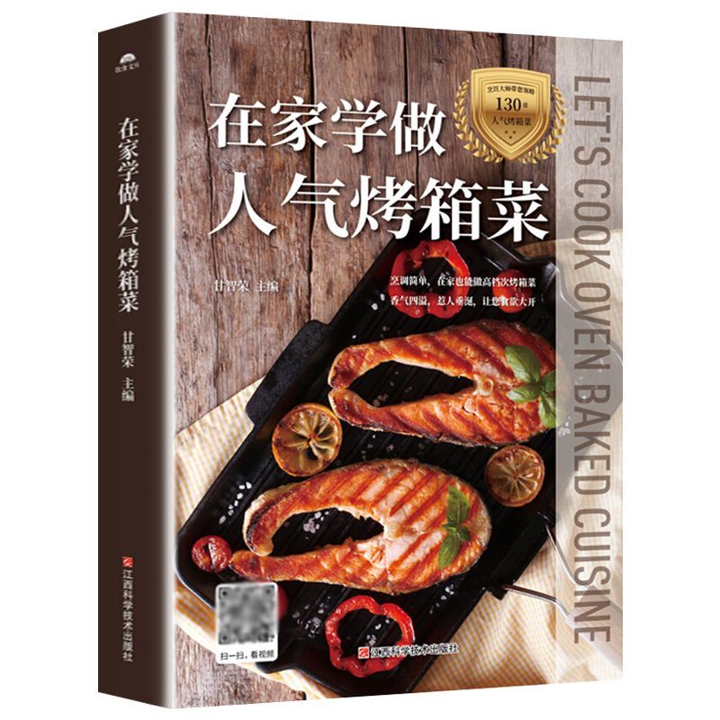 Impara a cucinare i piatti da  - Home Cooking Cookbook recensione e prezzo